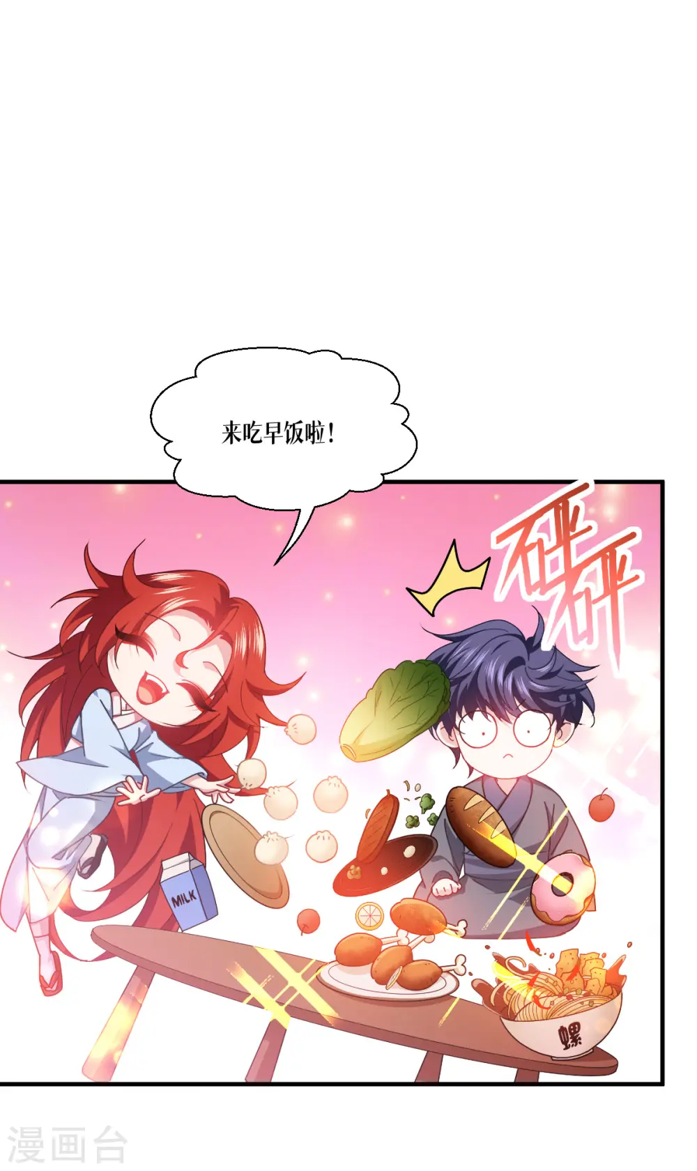 第52话 干饭人，干饭魂！43