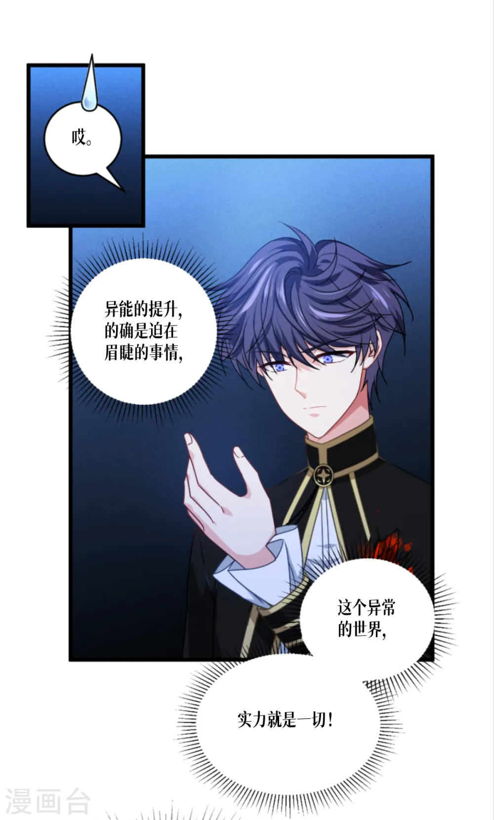 第35话 要变强11
