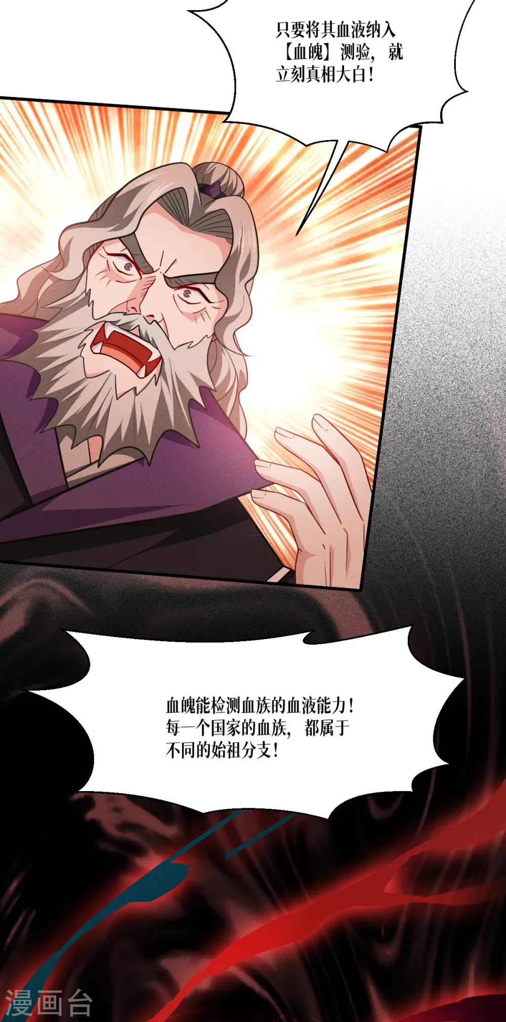 第45话 一滴血液42