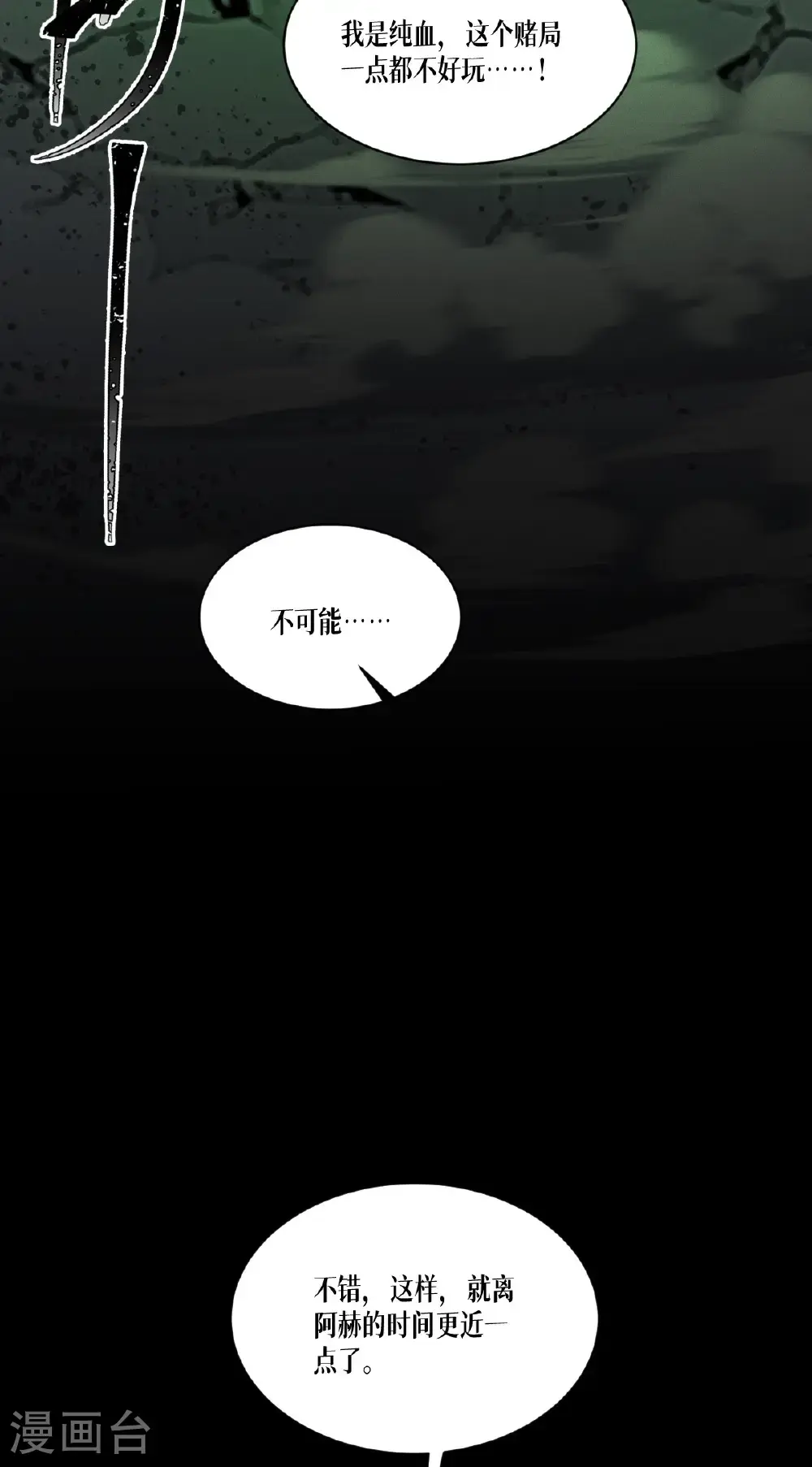 第94话 吃了你25