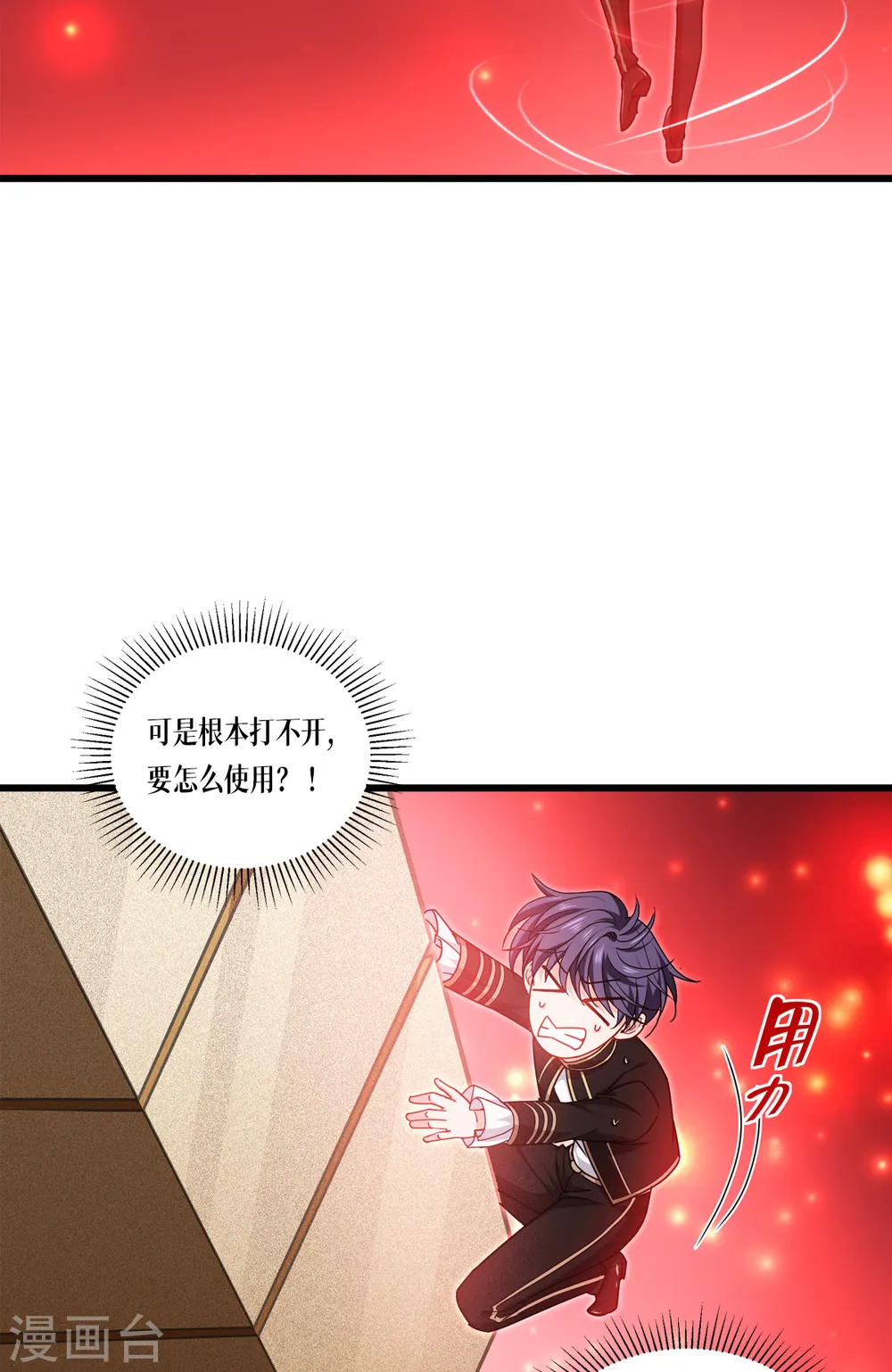 第31话 玩物34