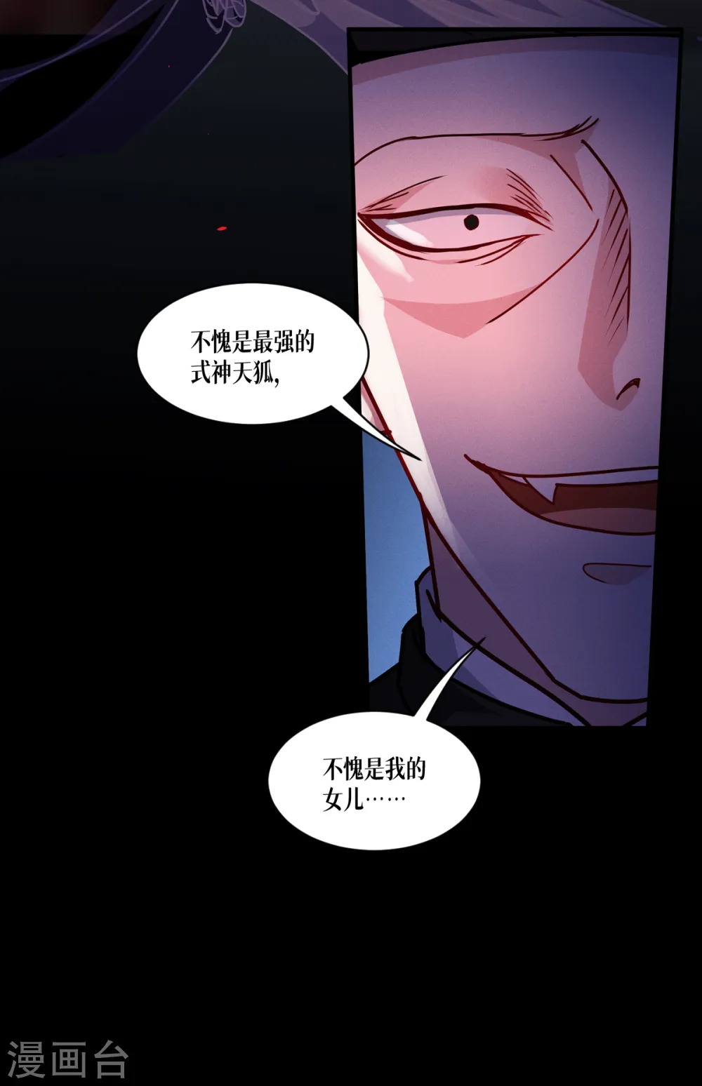 第68话 式神之战31