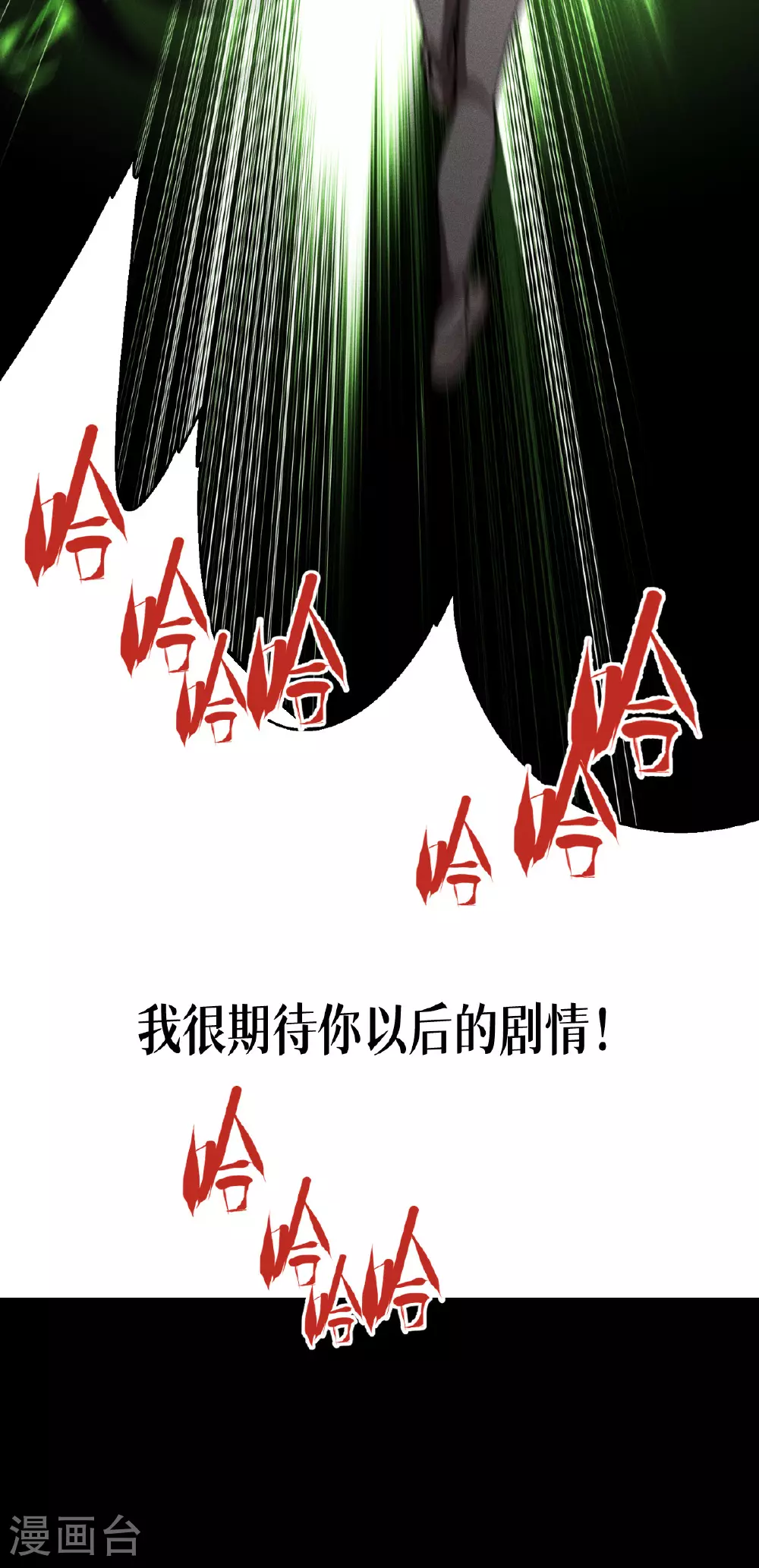 第85话 时间的操纵者46