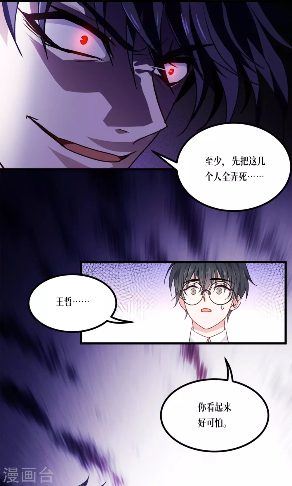 第12话 第二轮，开始！30