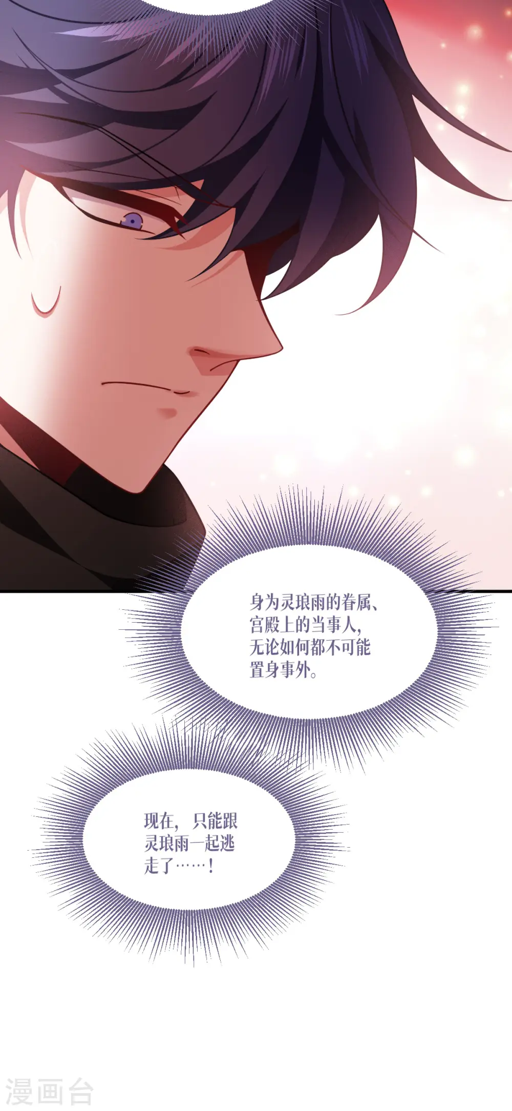第48话 都是坏人39