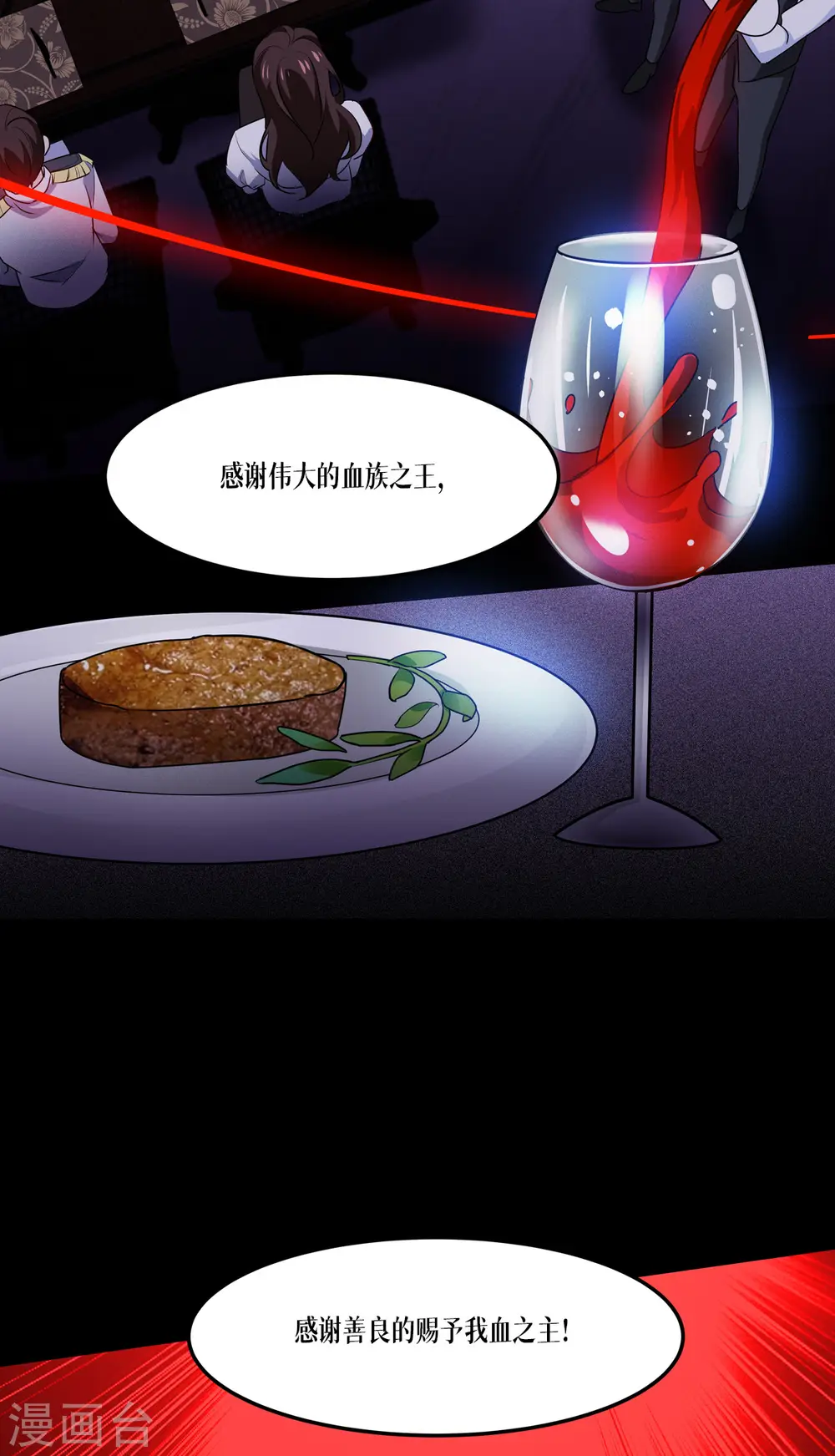 第23话 欢迎来到眷属之夜39