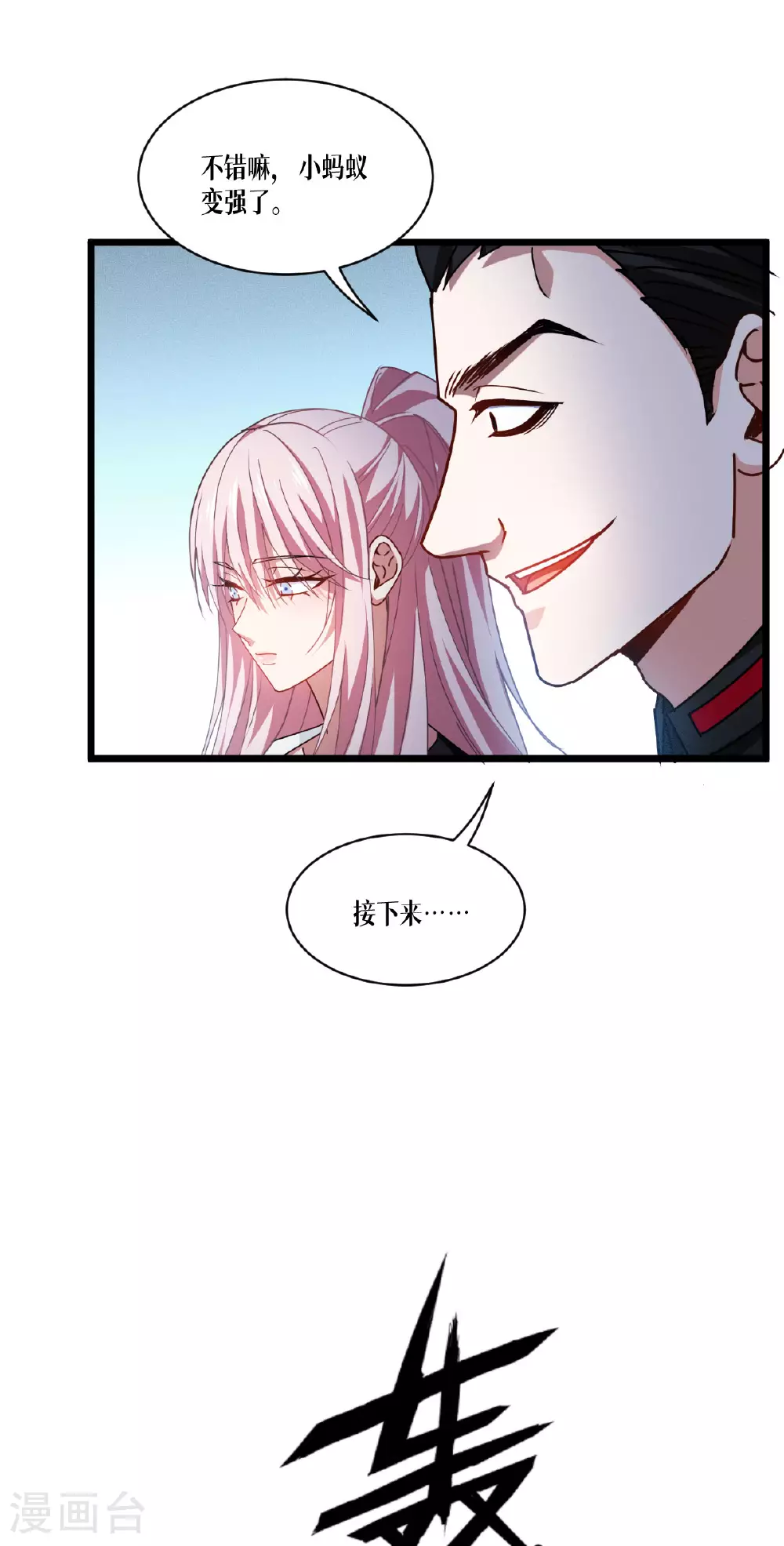 第79话 斗兽场19