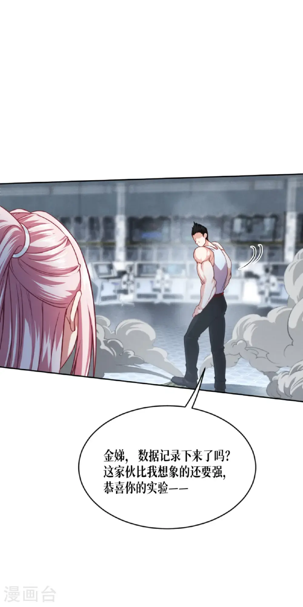第91话 击杀34