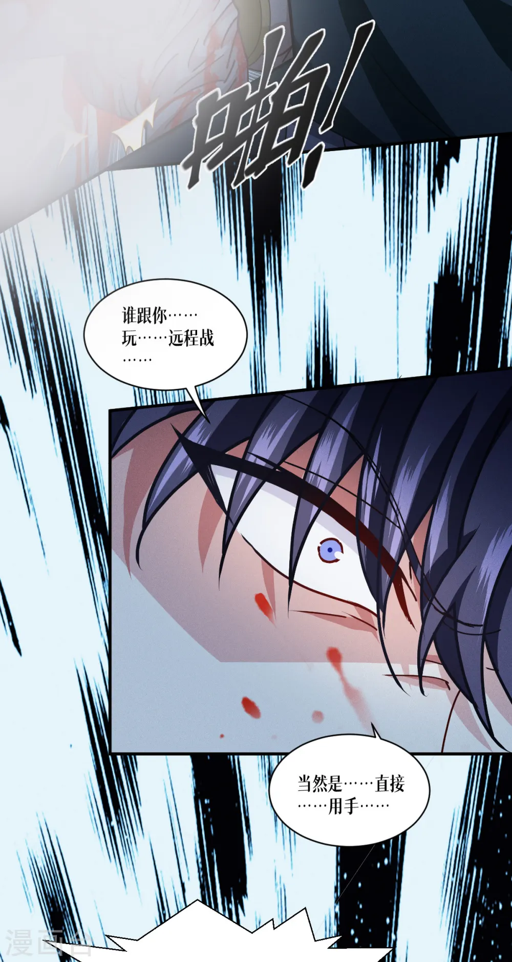 第64话 第二擂20