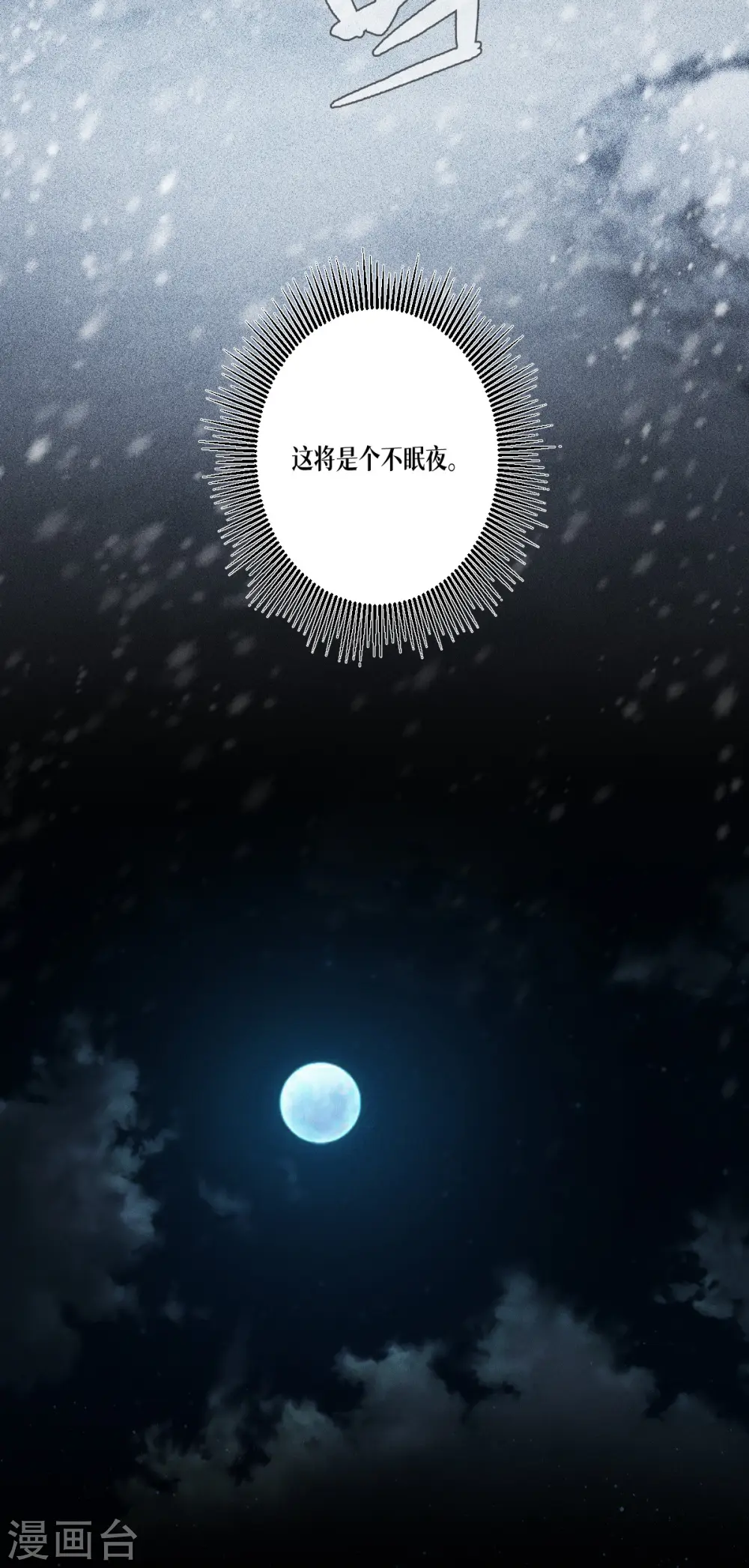 第61话 大战在即48