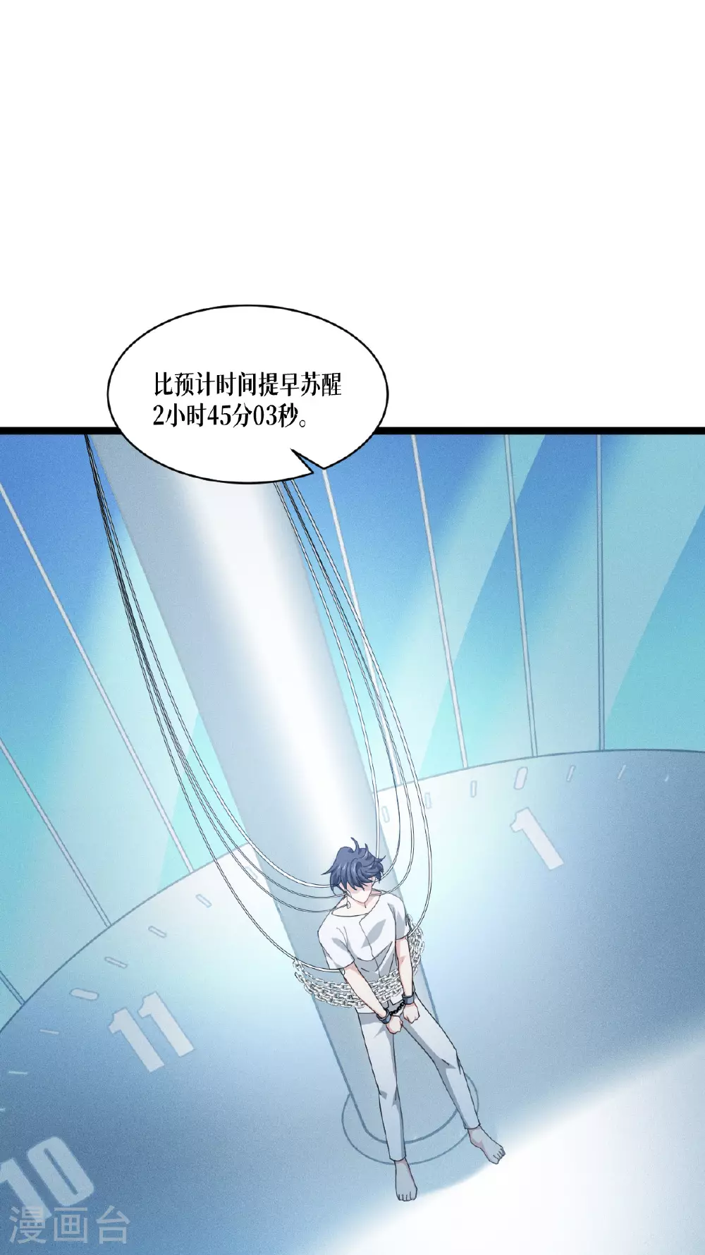 第76话 试验品2