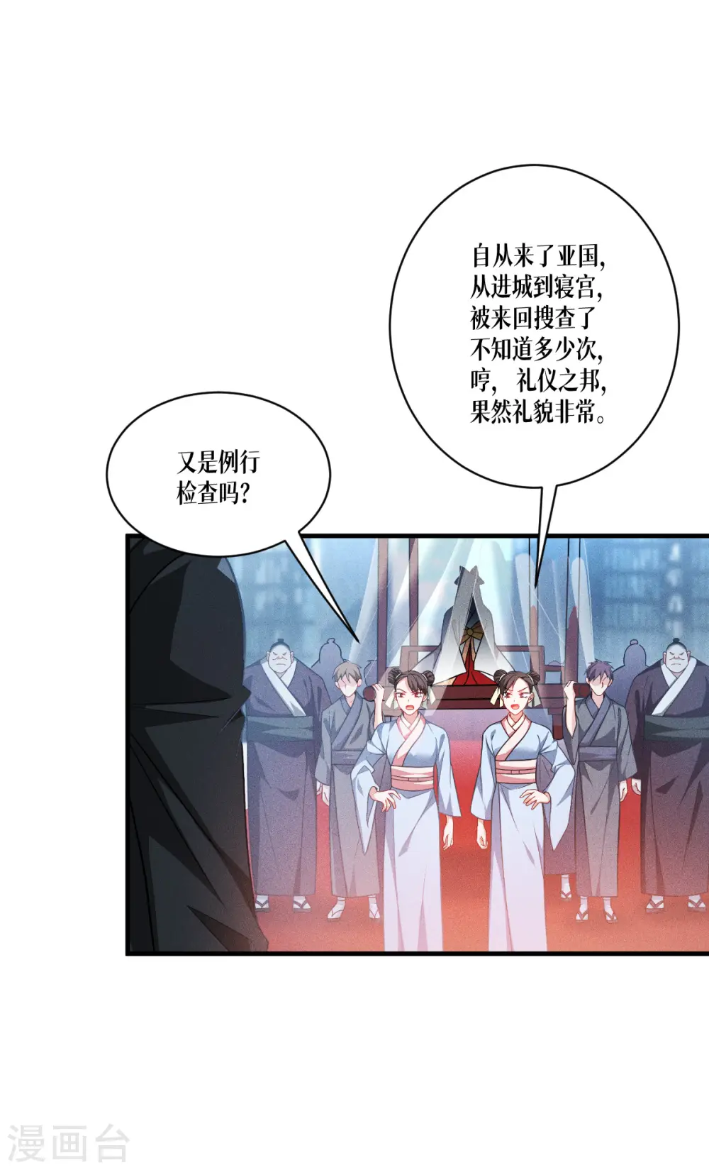 第49话 导火索7