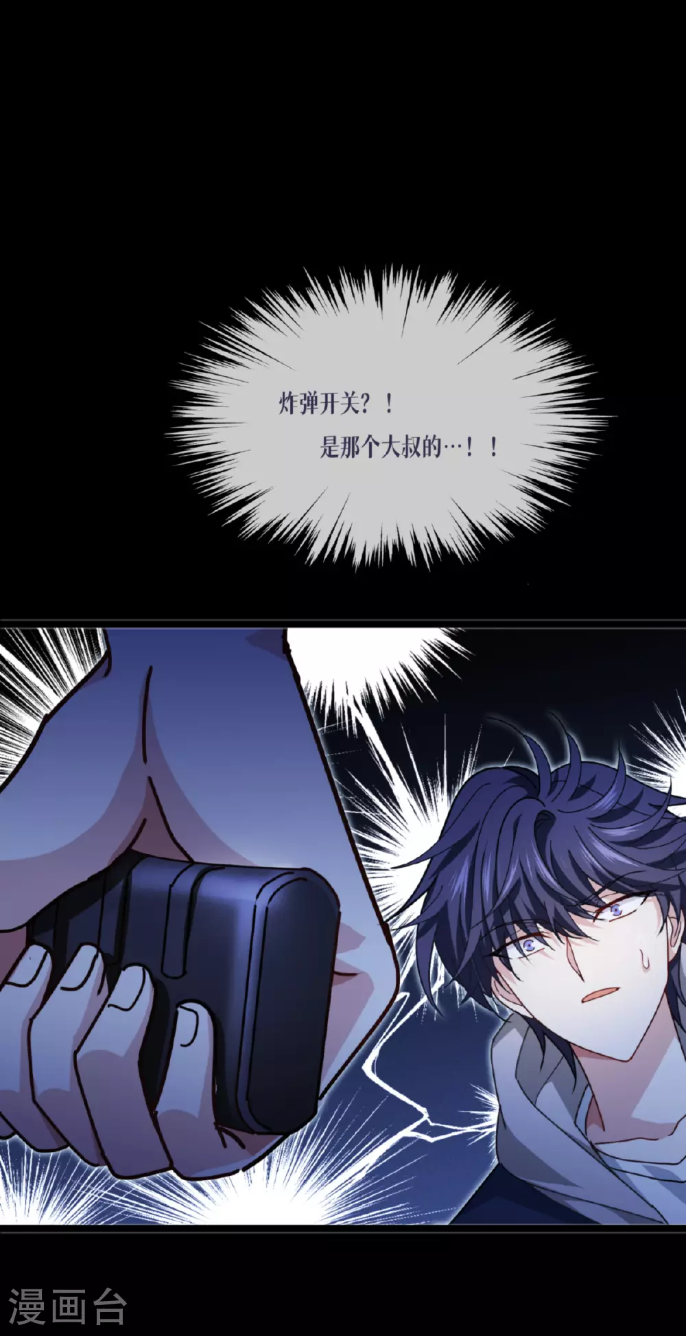 第75话 金娣博士16