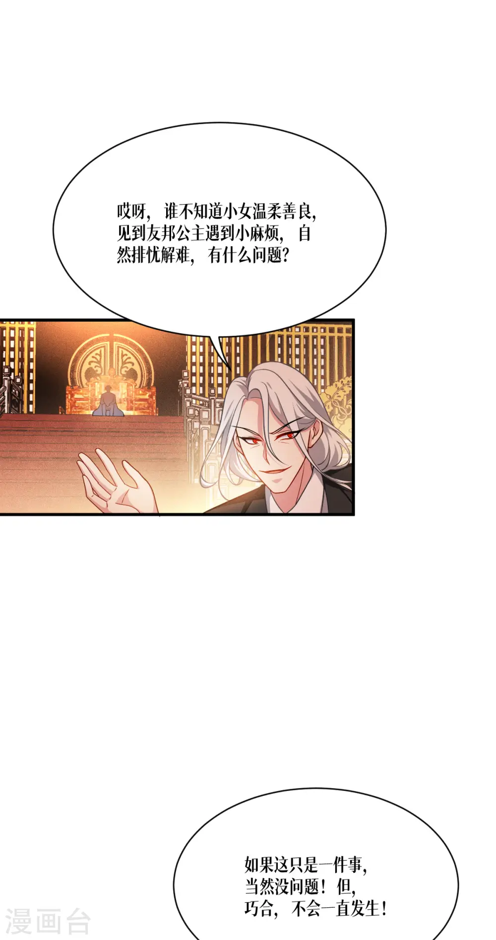 第45话 一滴血液35