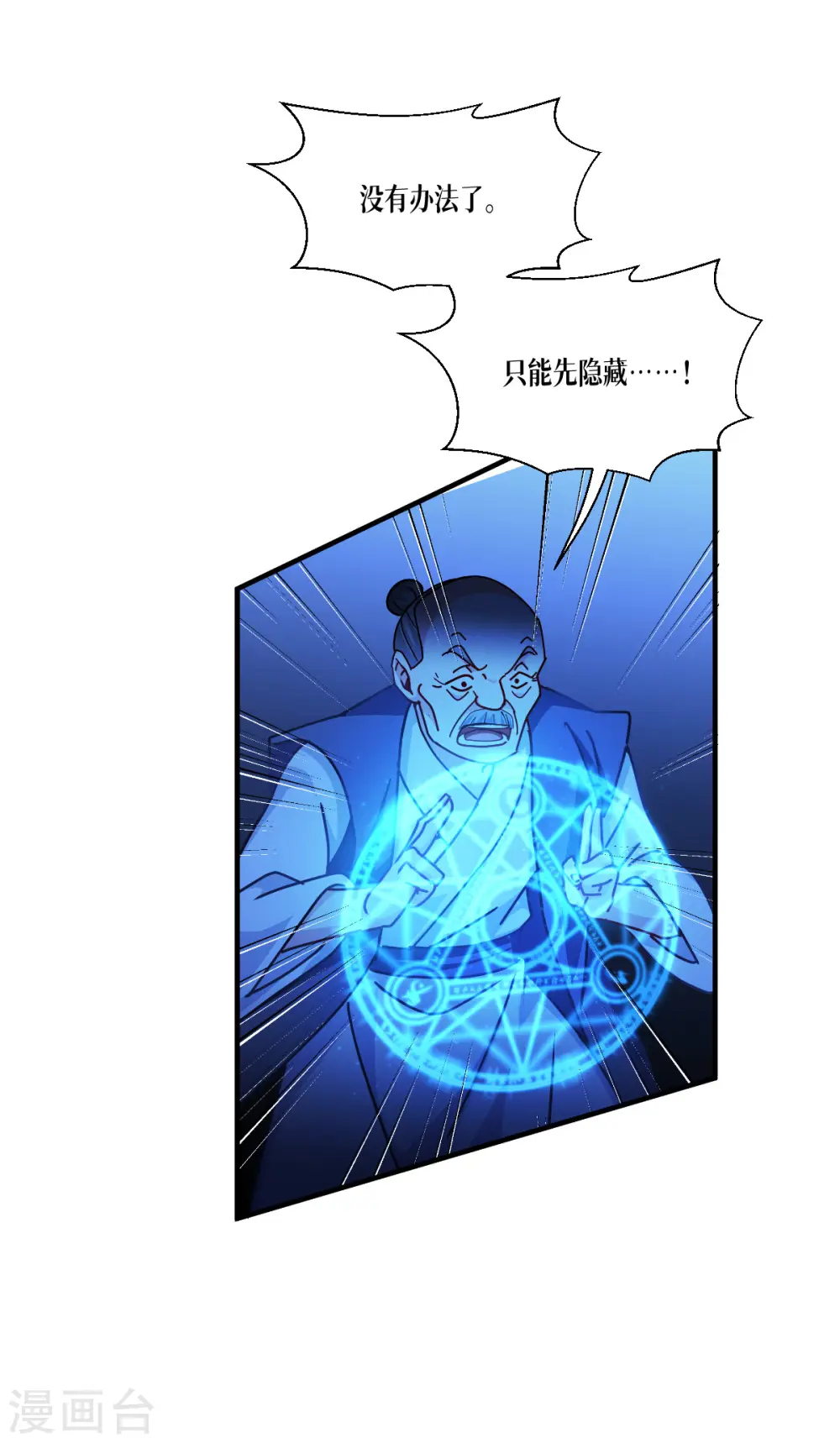 第56话 熟悉的香味26