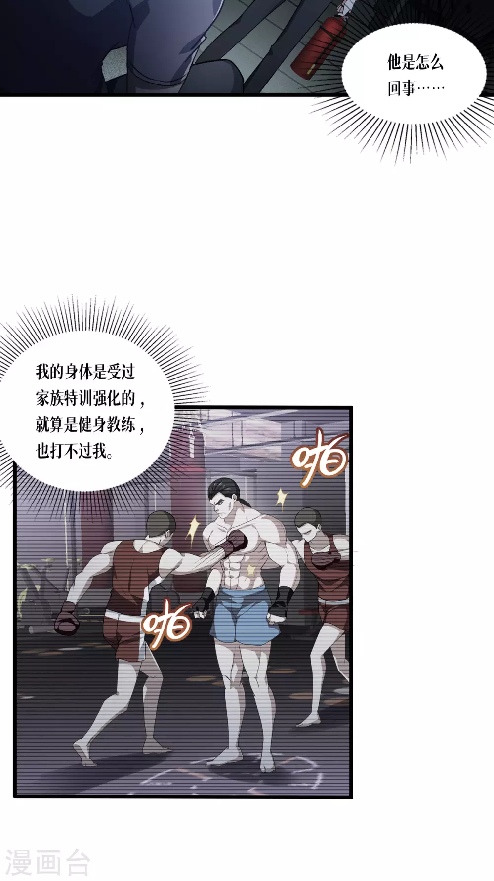 第14话 情报16