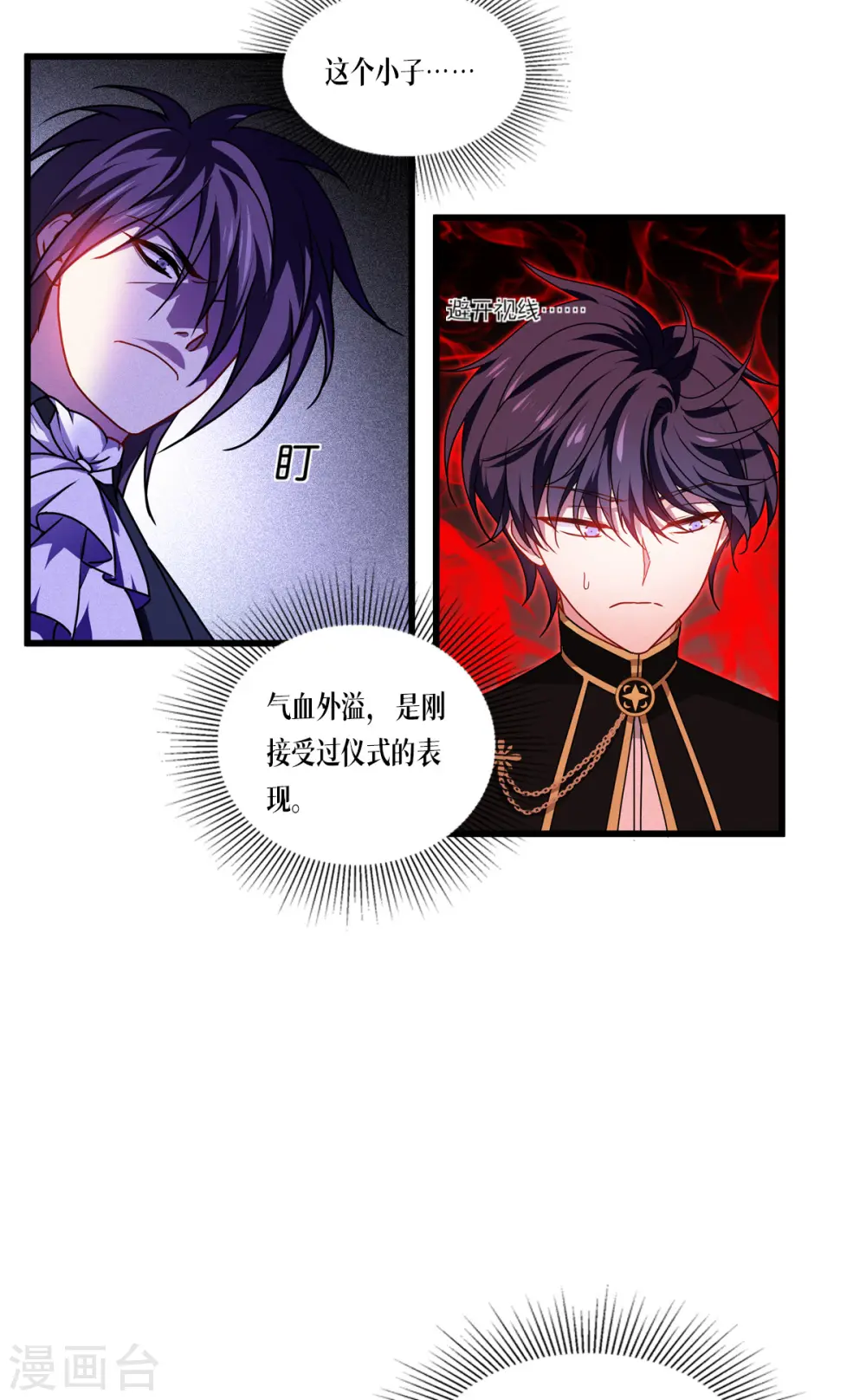 第22话 危险的提议43