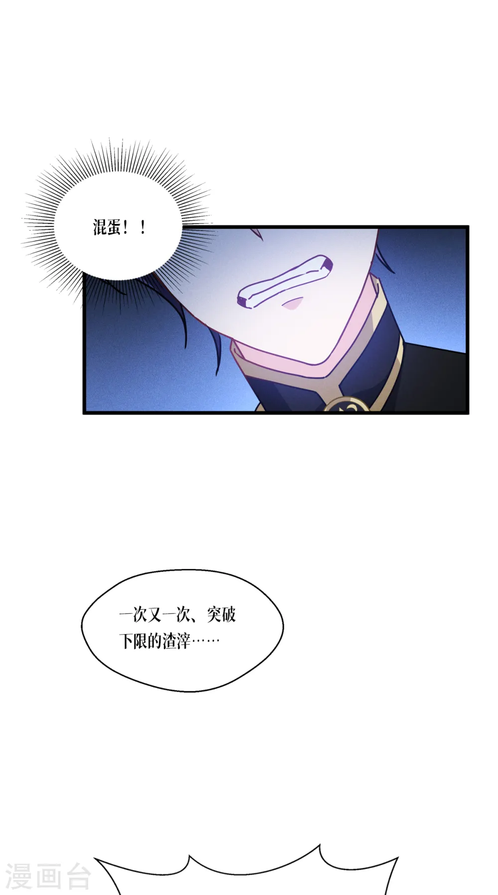 第31话 玩物6