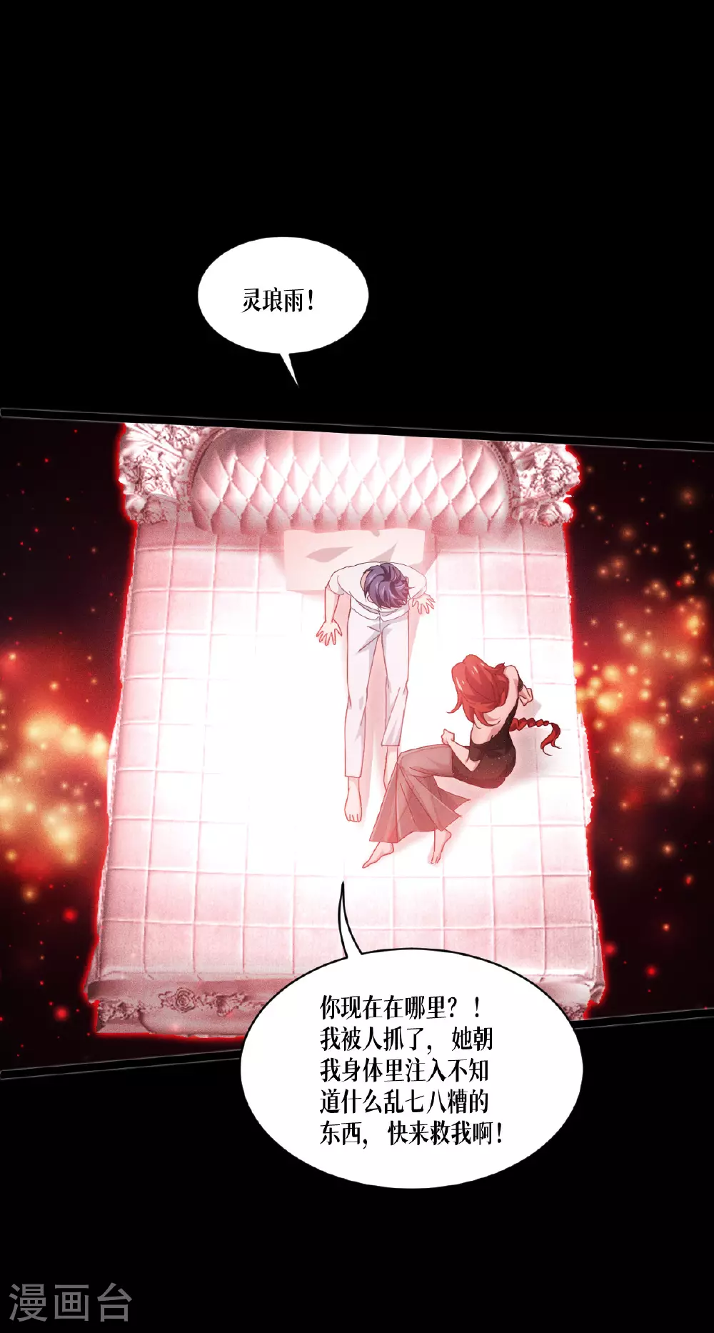 第76话 试验品23