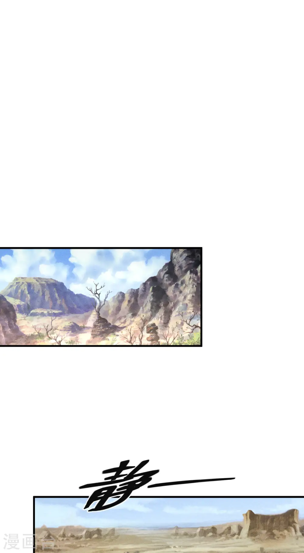第51话 信任与背叛20