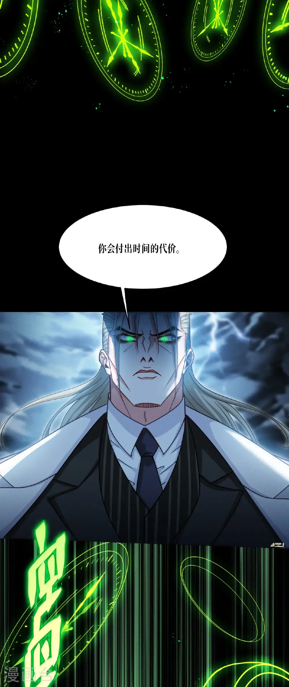 第95话 时间之外30
