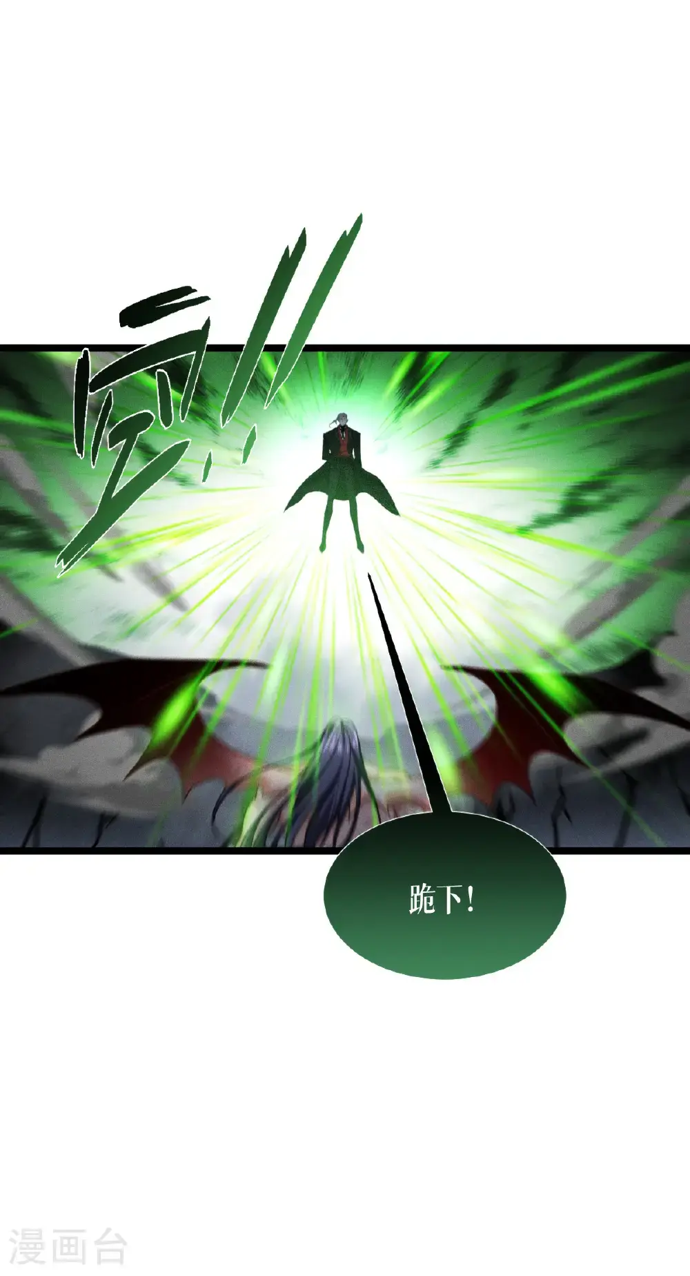 第94话 吃了你1