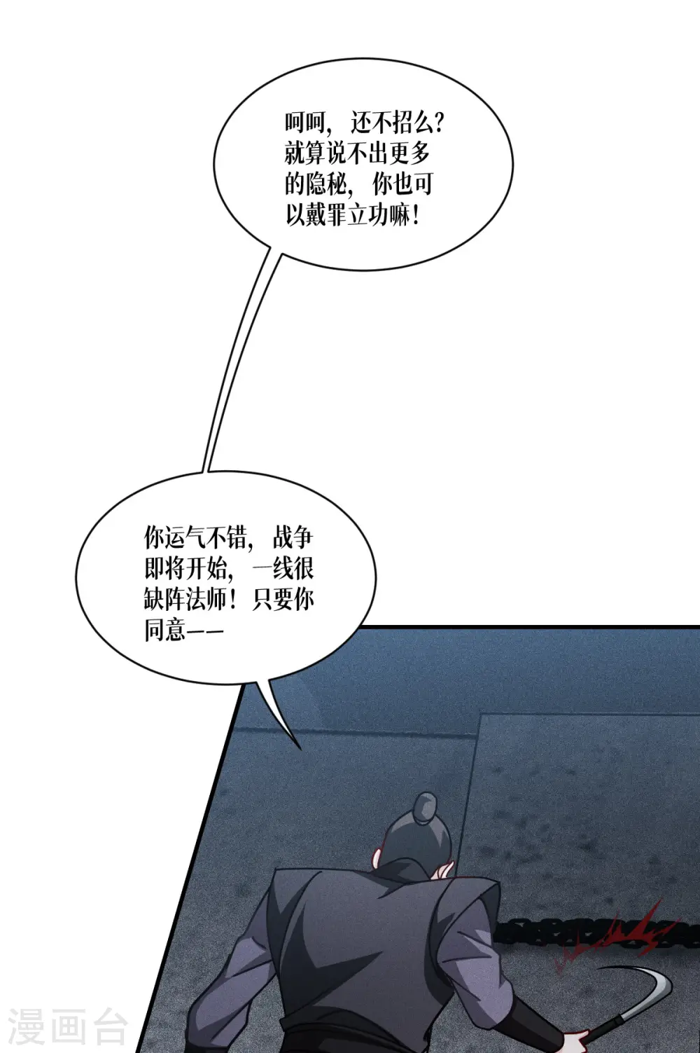 第62话 声东击西11