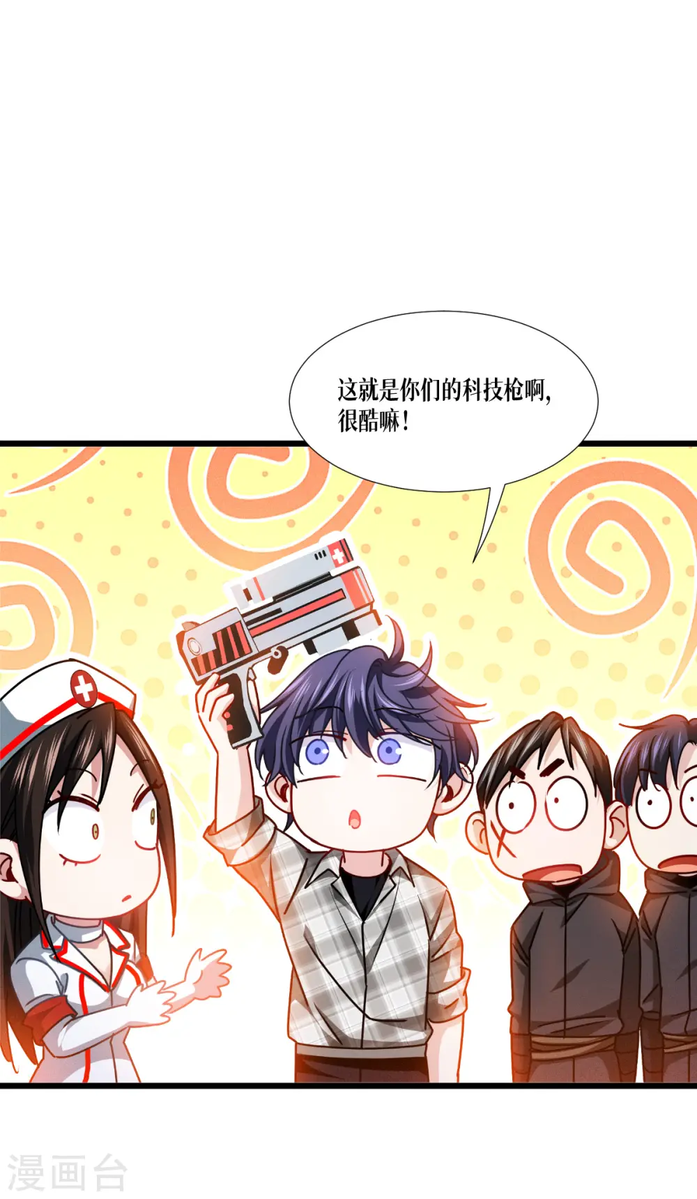 第41话 哈哈哈哈！25