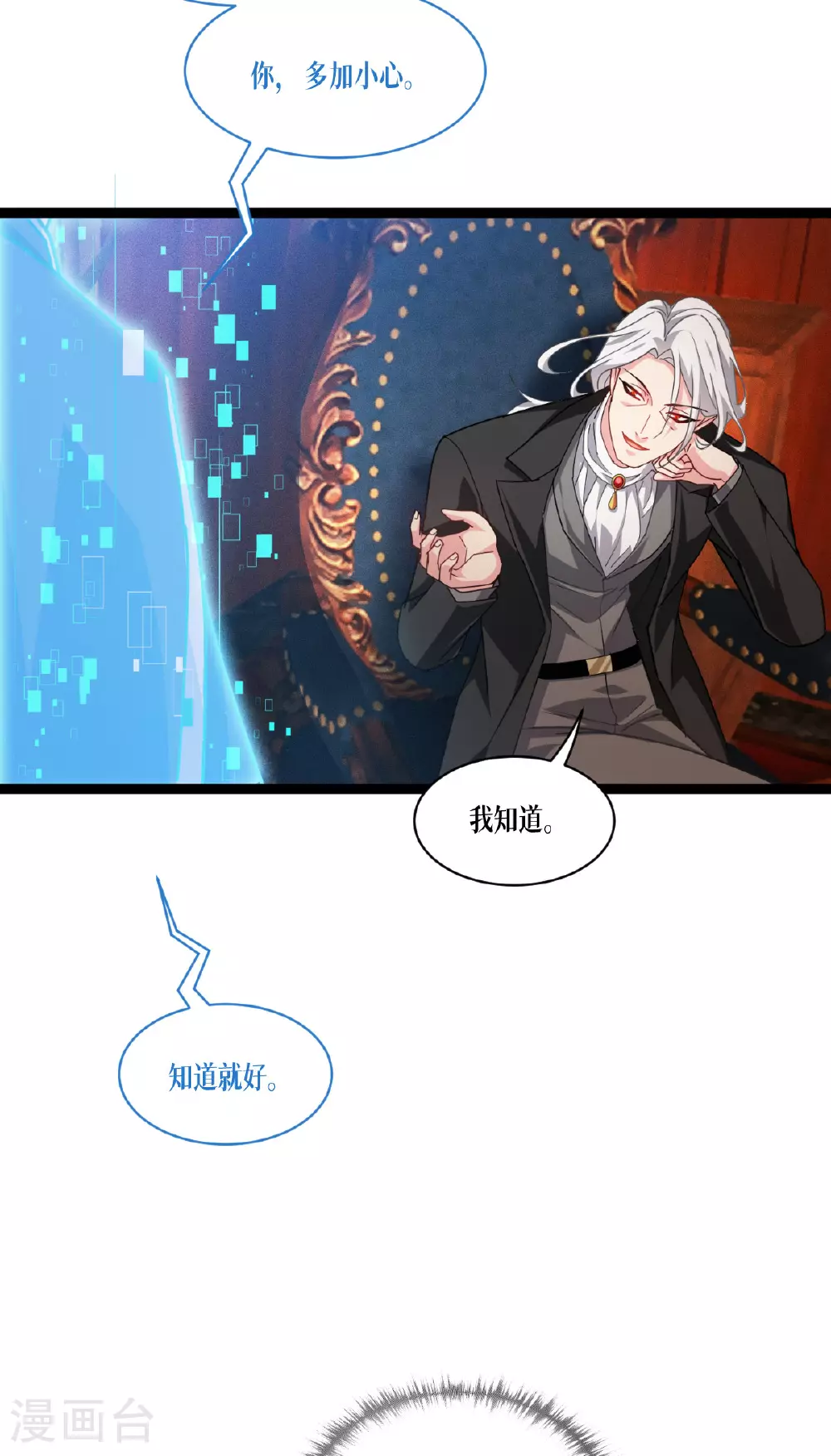 第73话 审判56