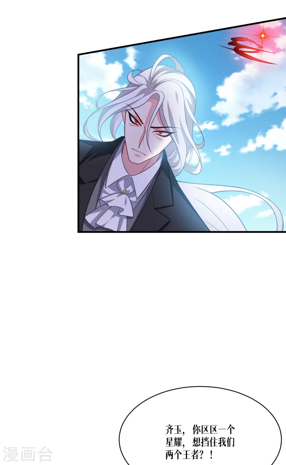 第46话 皇者，无情18