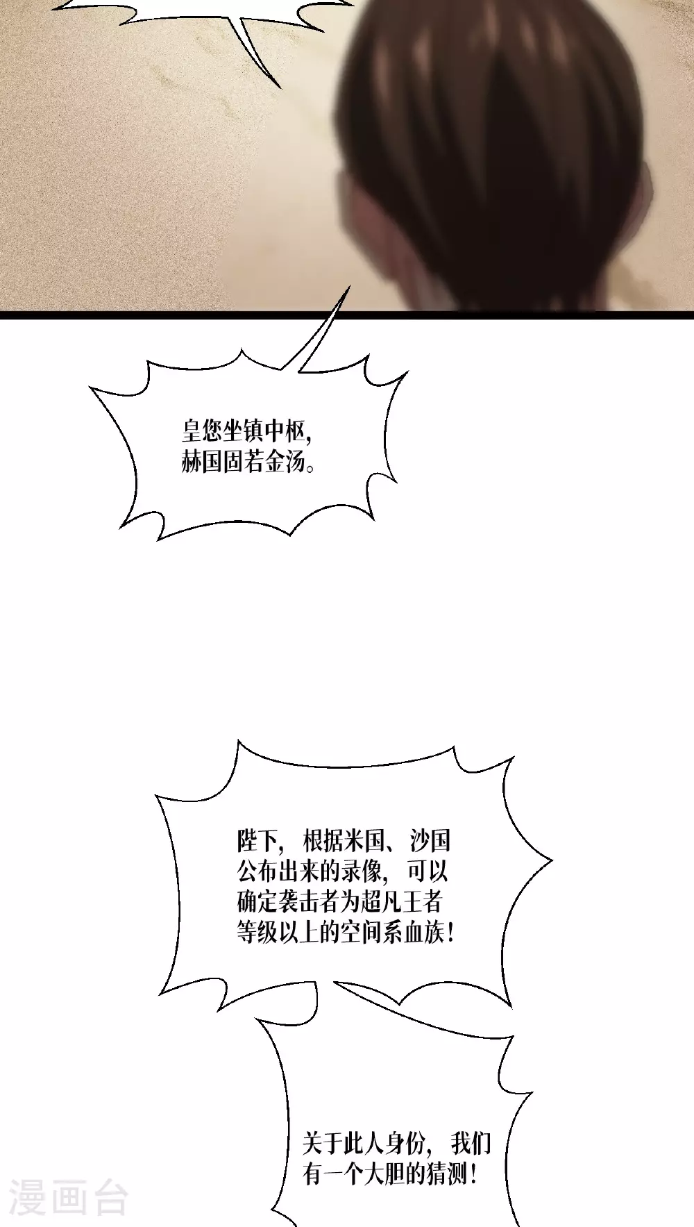 第73话 审判46