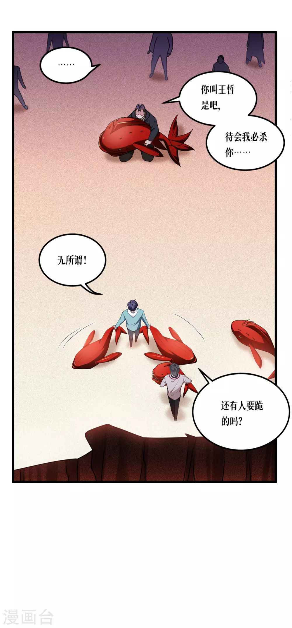 第10话 比赛规则32