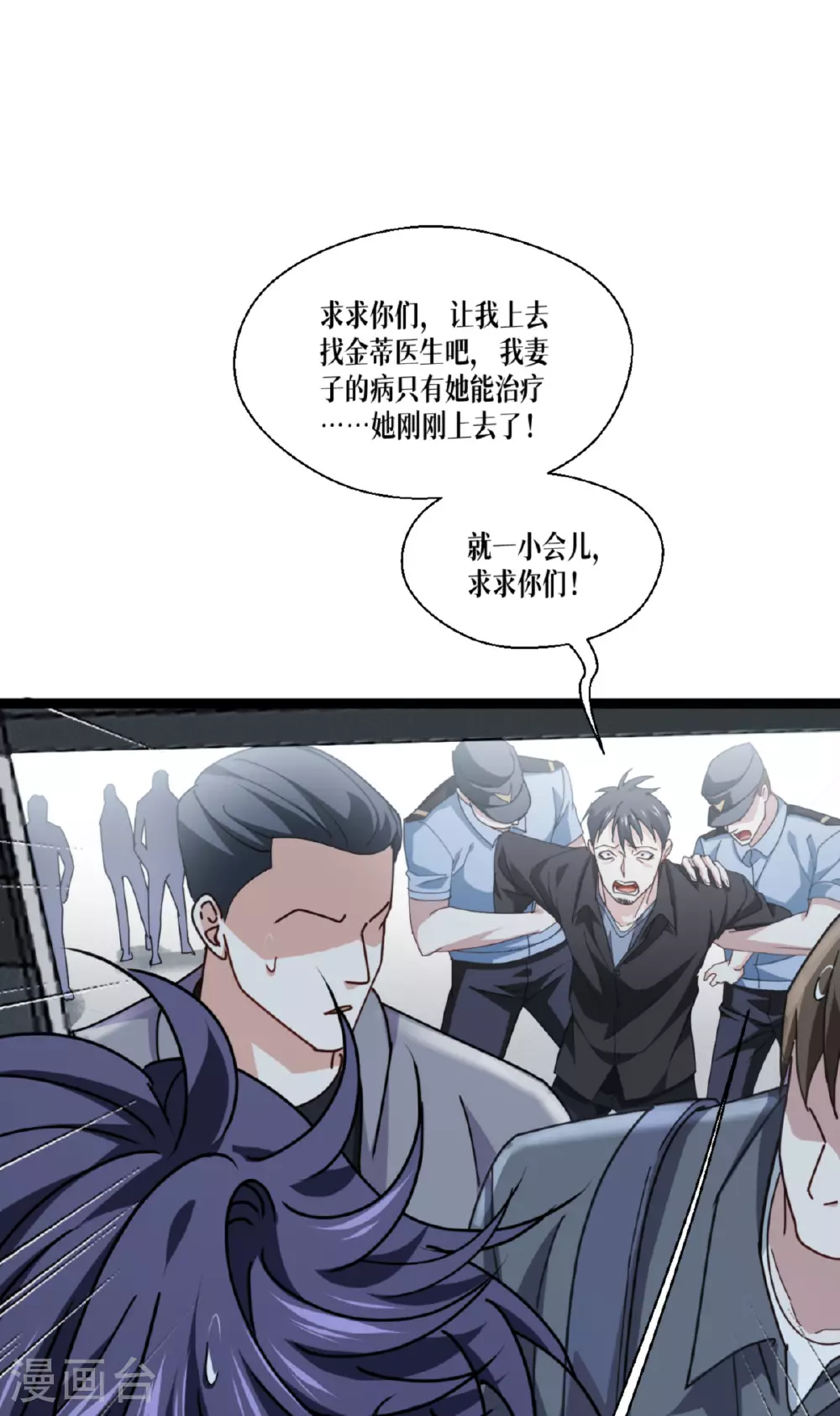 第74话 暴徒10