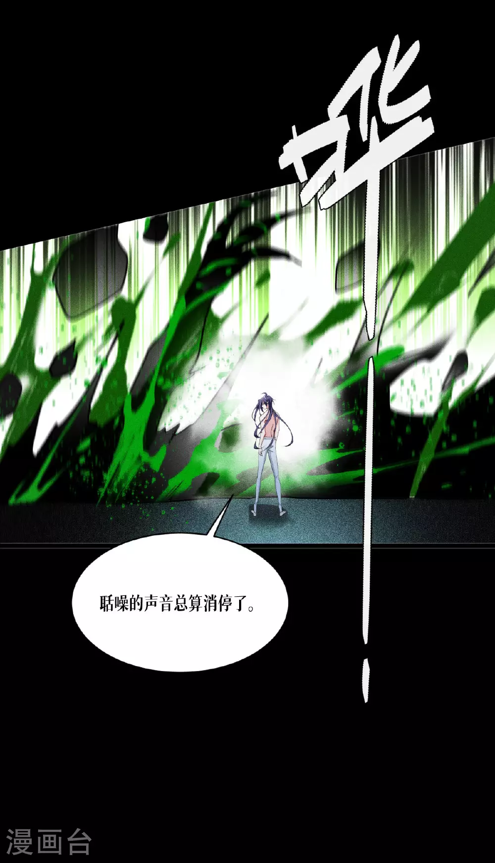 第88话 对峙10