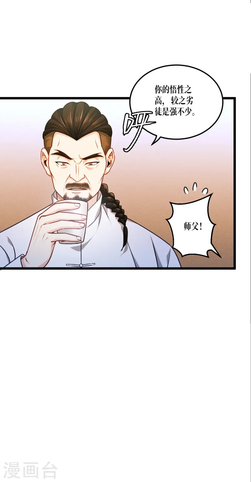 第39话 那个女人3