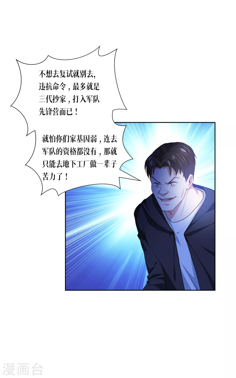 第5话 签下生死状5