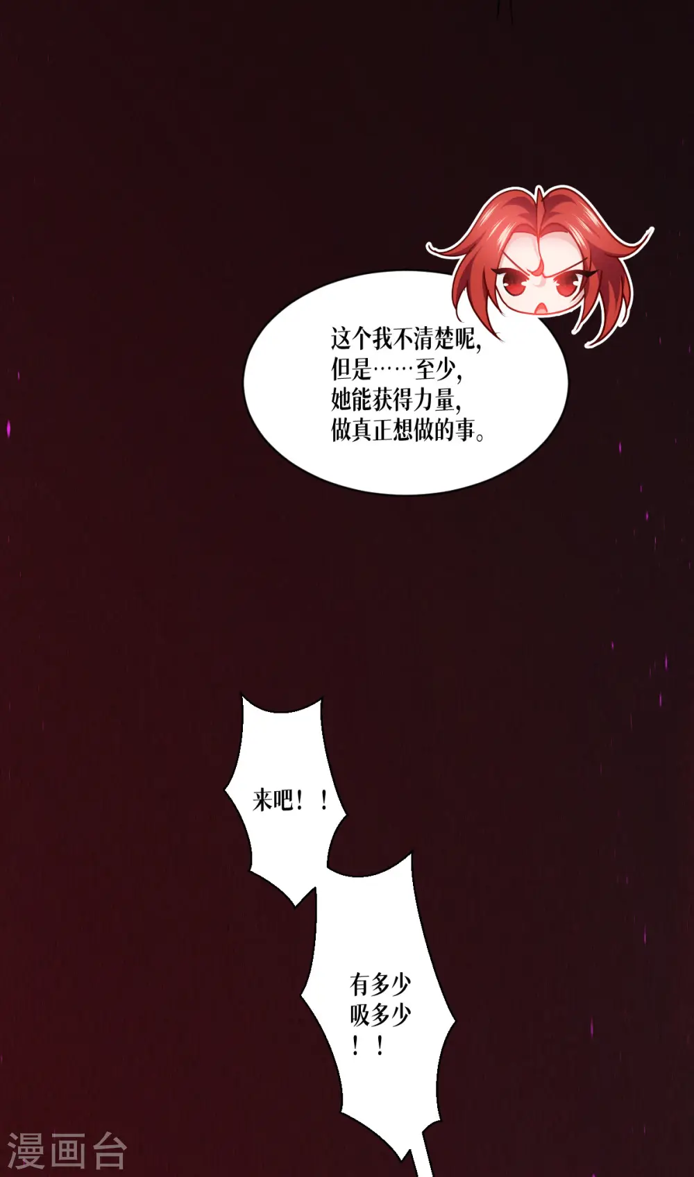 第59话 为自己，活一次43