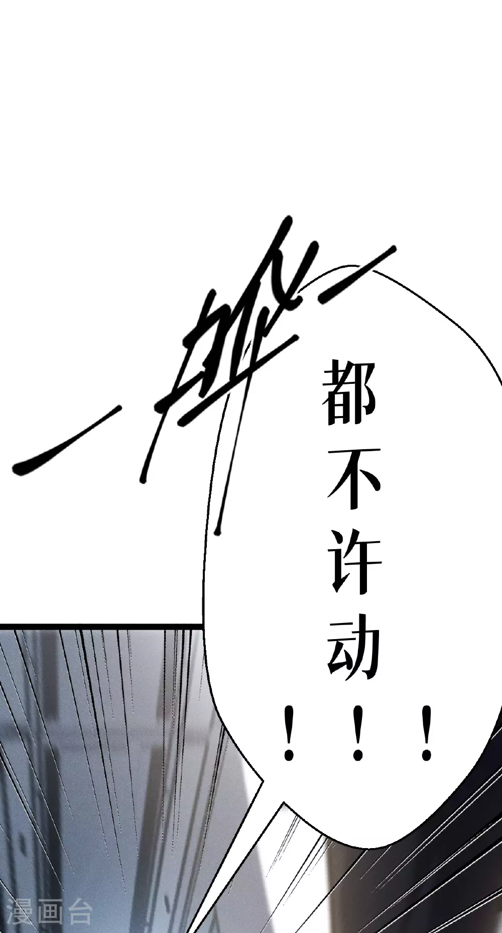 第74话 暴徒21