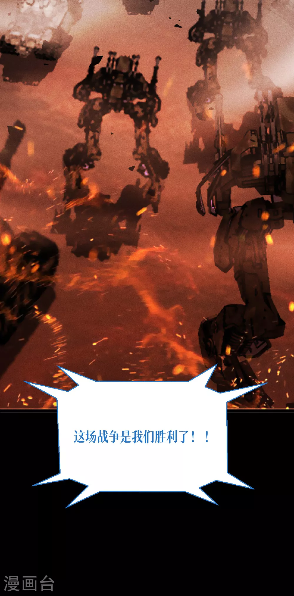 第86话 古战场65