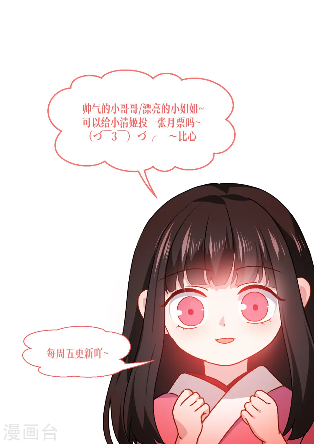 第57话 九尾妖狐50