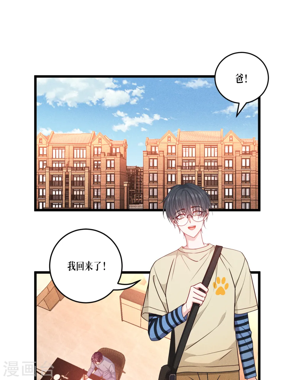 第32话 为人的意义1