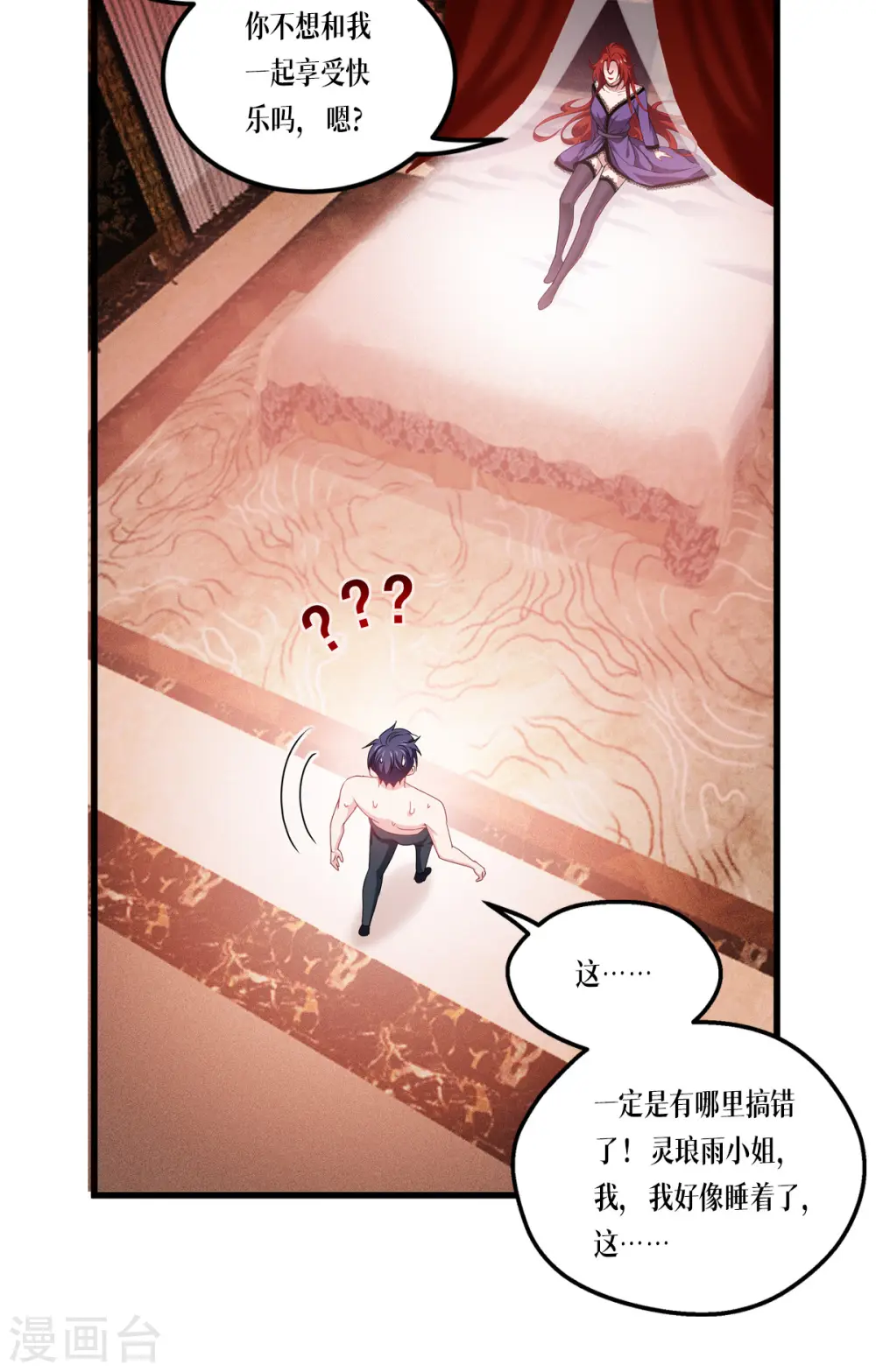 第22话 危险的提议3