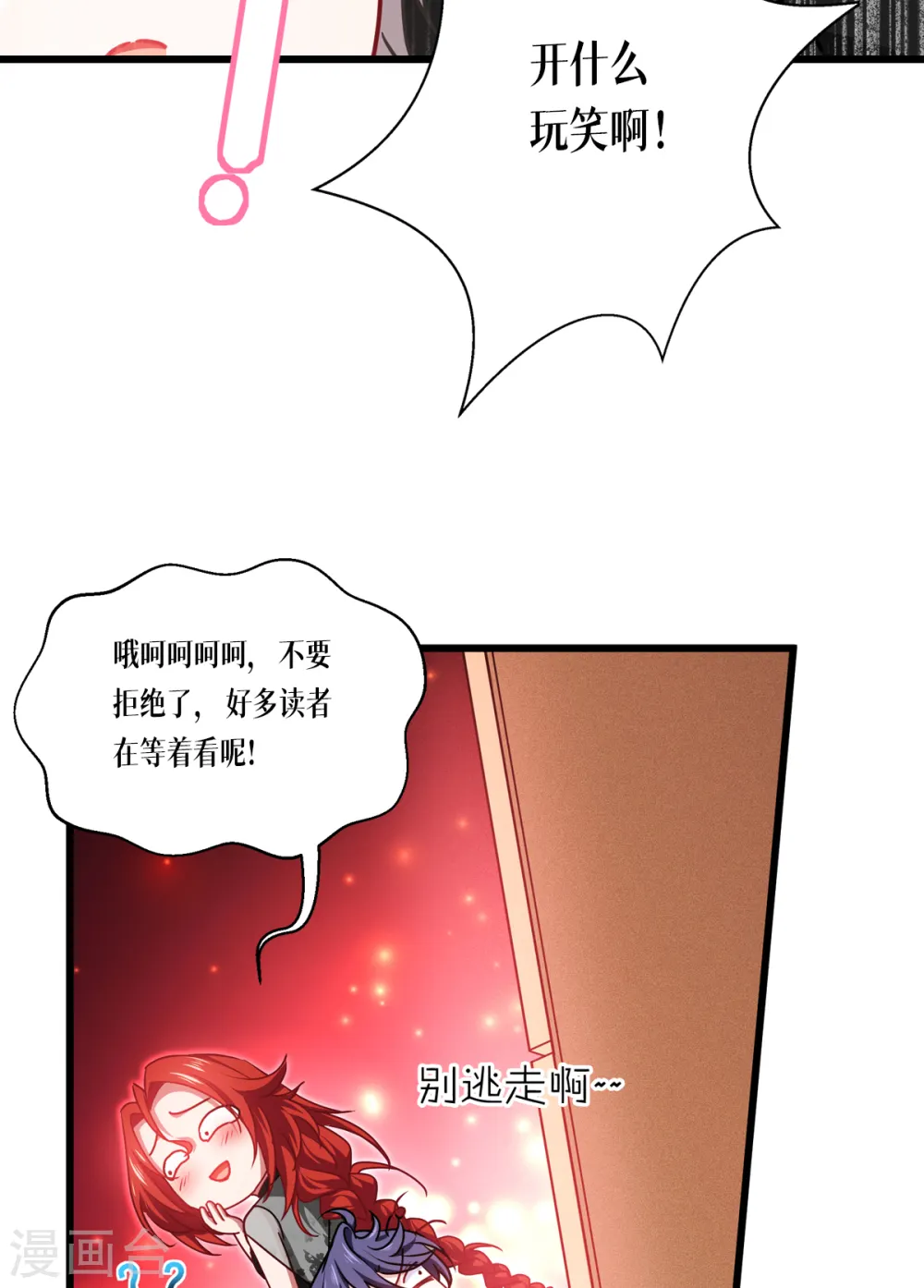 第33话 这，就是眷属31