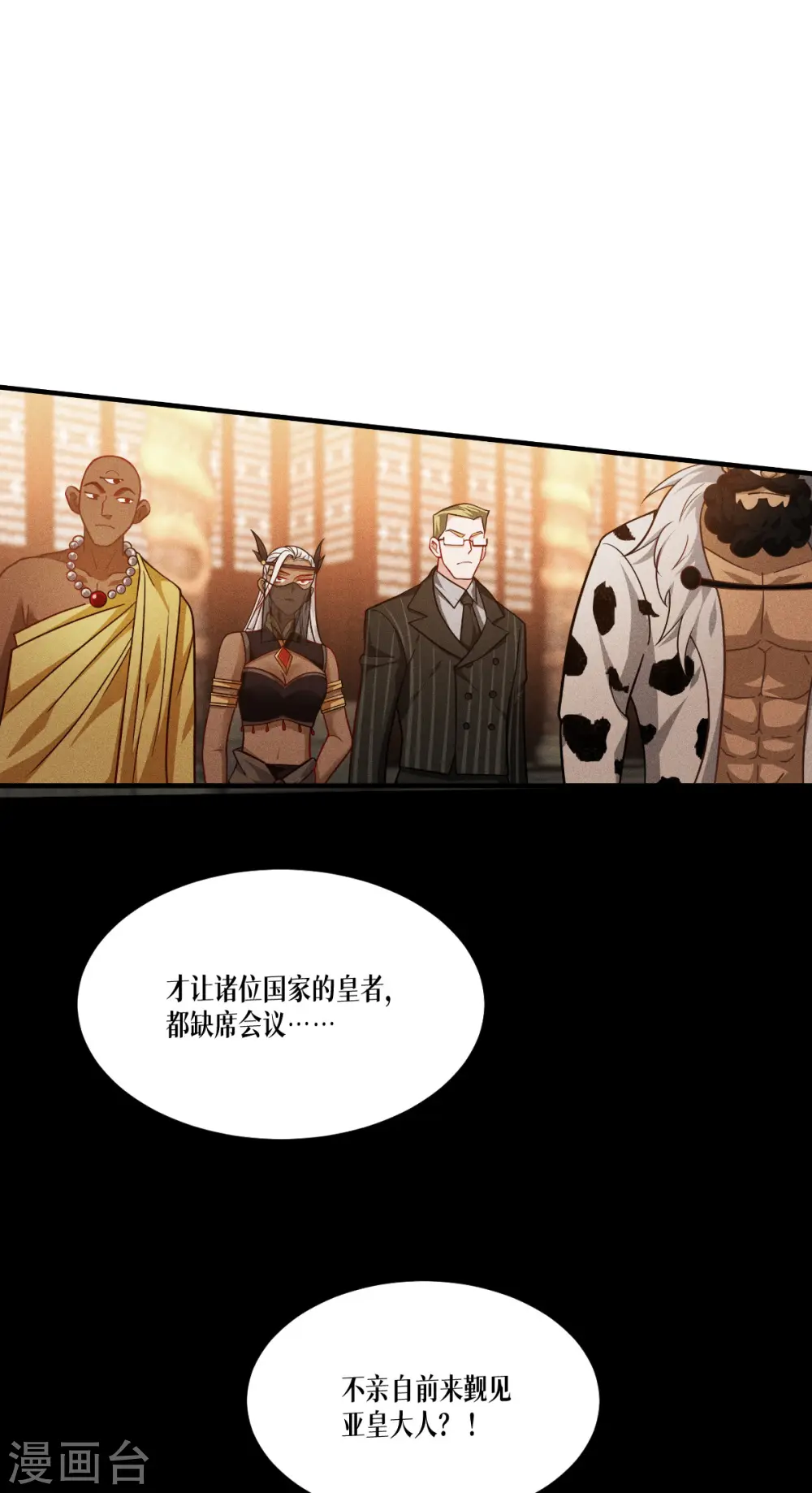 第45话 一滴血液6
