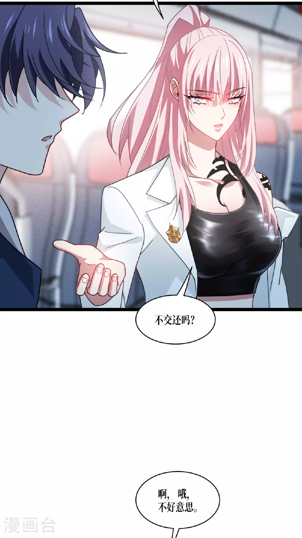 第75话 金娣博士40