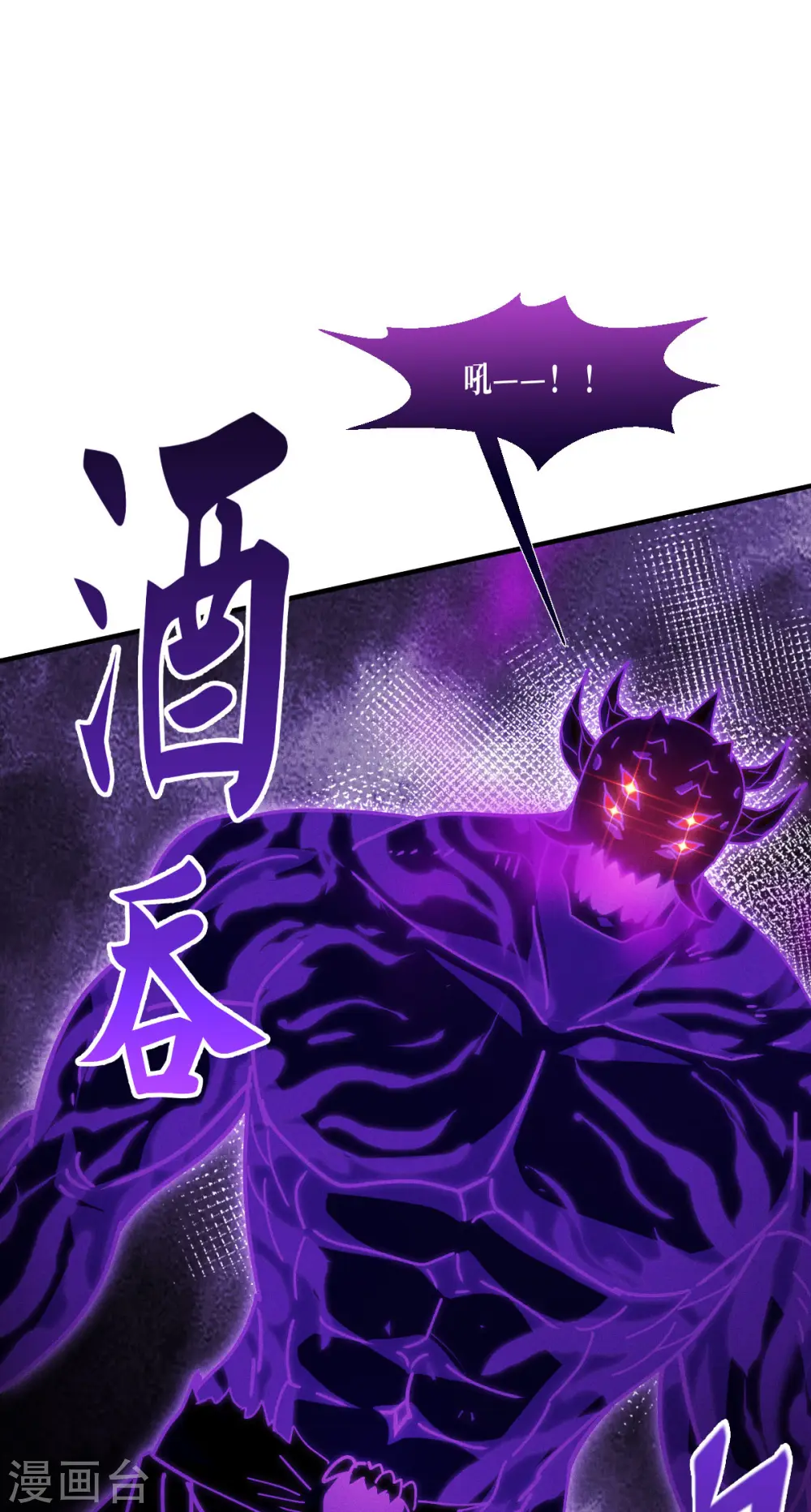 第68话 式神之战14
