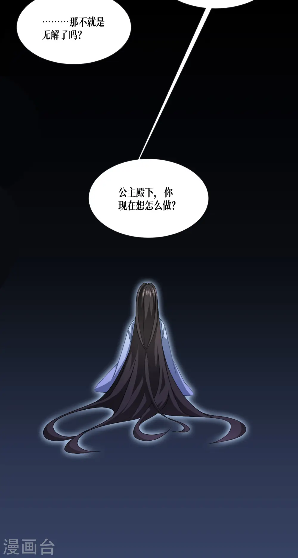 第53话 天真无邪的公主殿下~7