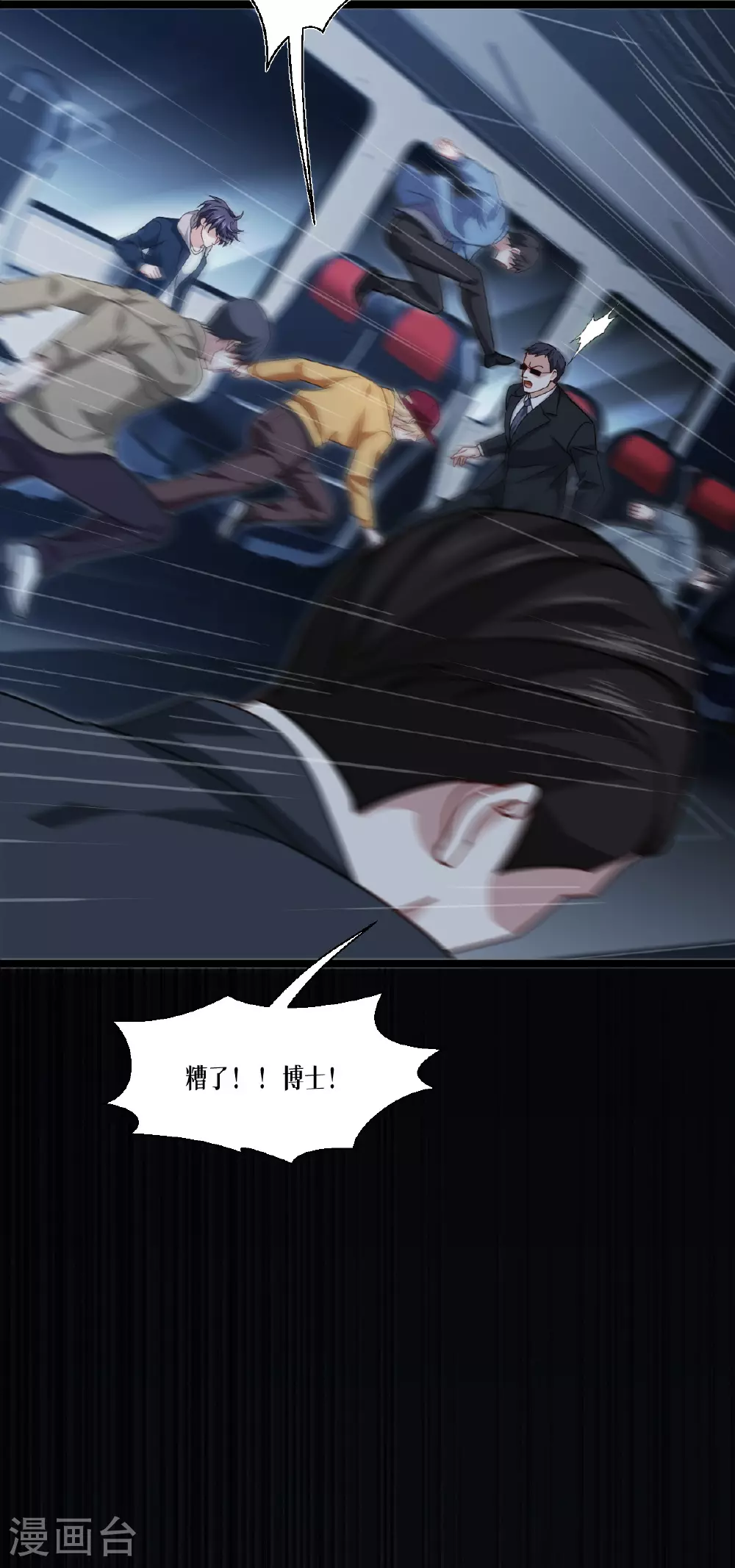 第75话 金娣博士7