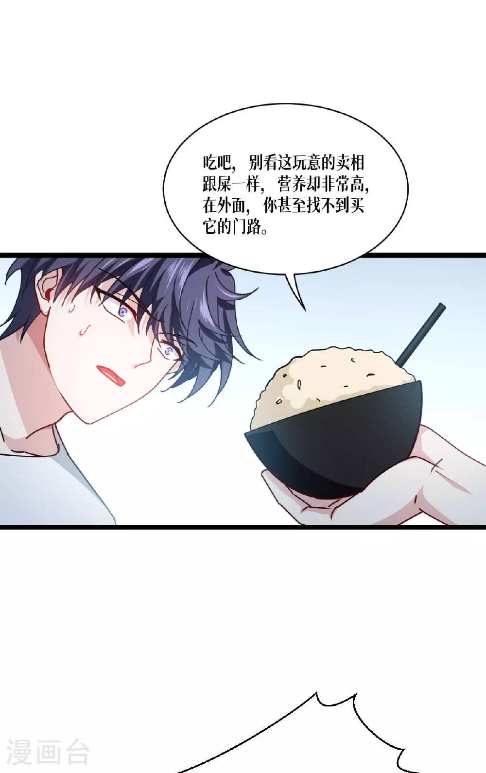 第77话 野狗24