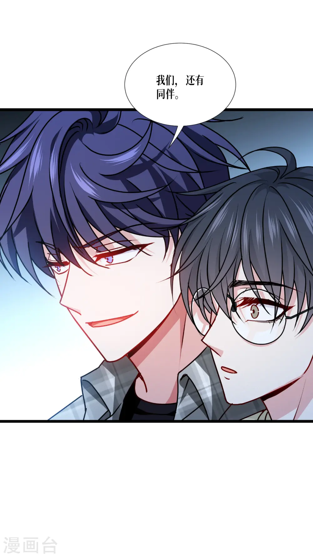 第41话 哈哈哈哈！48